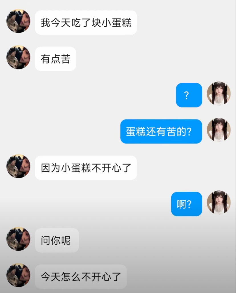 蛋糕还有苦的?