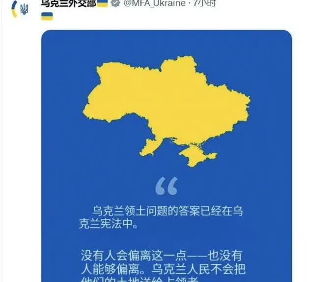 面对即将举行的阿拉斯加美俄首脑会晤，乌克兰不断表达自己的愤怒。因为老特可能为了停