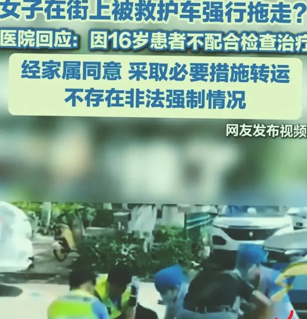 女子在街上被救护车强行拖走事情又有了新进展
贵港市人民医院发布通告，称不愿意接