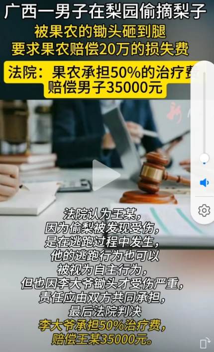 果农的梨被偷了，自己却还要赔给对方35000元，这是何道理？

广西有一男子到他