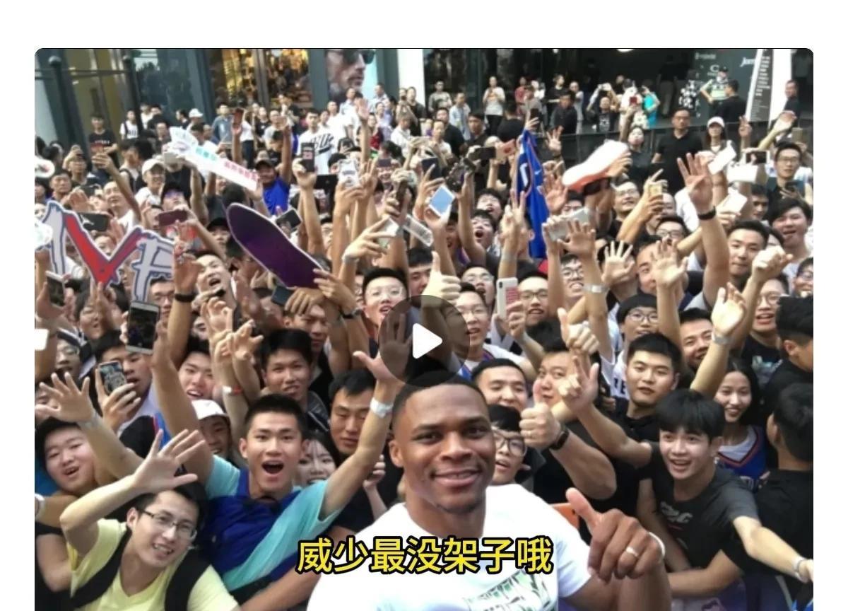 哪些符合平时的观感？杨毅透露关于采访NBA球星的趣事。
他说威少是最没有架子的一