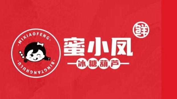 小唐蜜柜冒充“中华老字号”，不幸引来了执法部门701万的罚单！