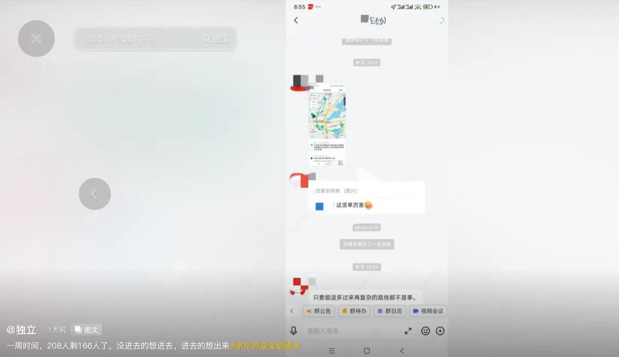 太让东哥寒心了，某外卖平台给骑手买社保，这么多人不知足，200多人的全职骑手群，