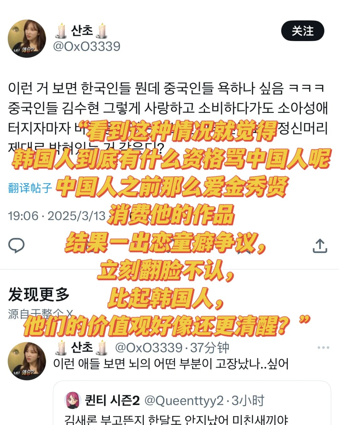 金秀贤事件引韩国网友热议











韩国网友的“记忆抹杀刑”说法太让