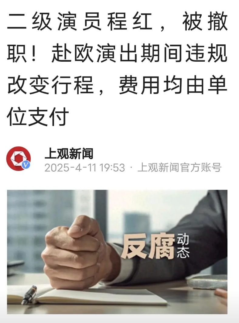 这是腐败的另一种形式，甘肃做为全国贪困省的一个大剧院院长，尽然用公款私自旅游多个