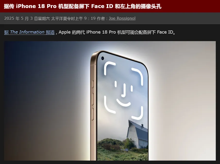 新 iPhone 突然曝光，“灵动岛”首次改版