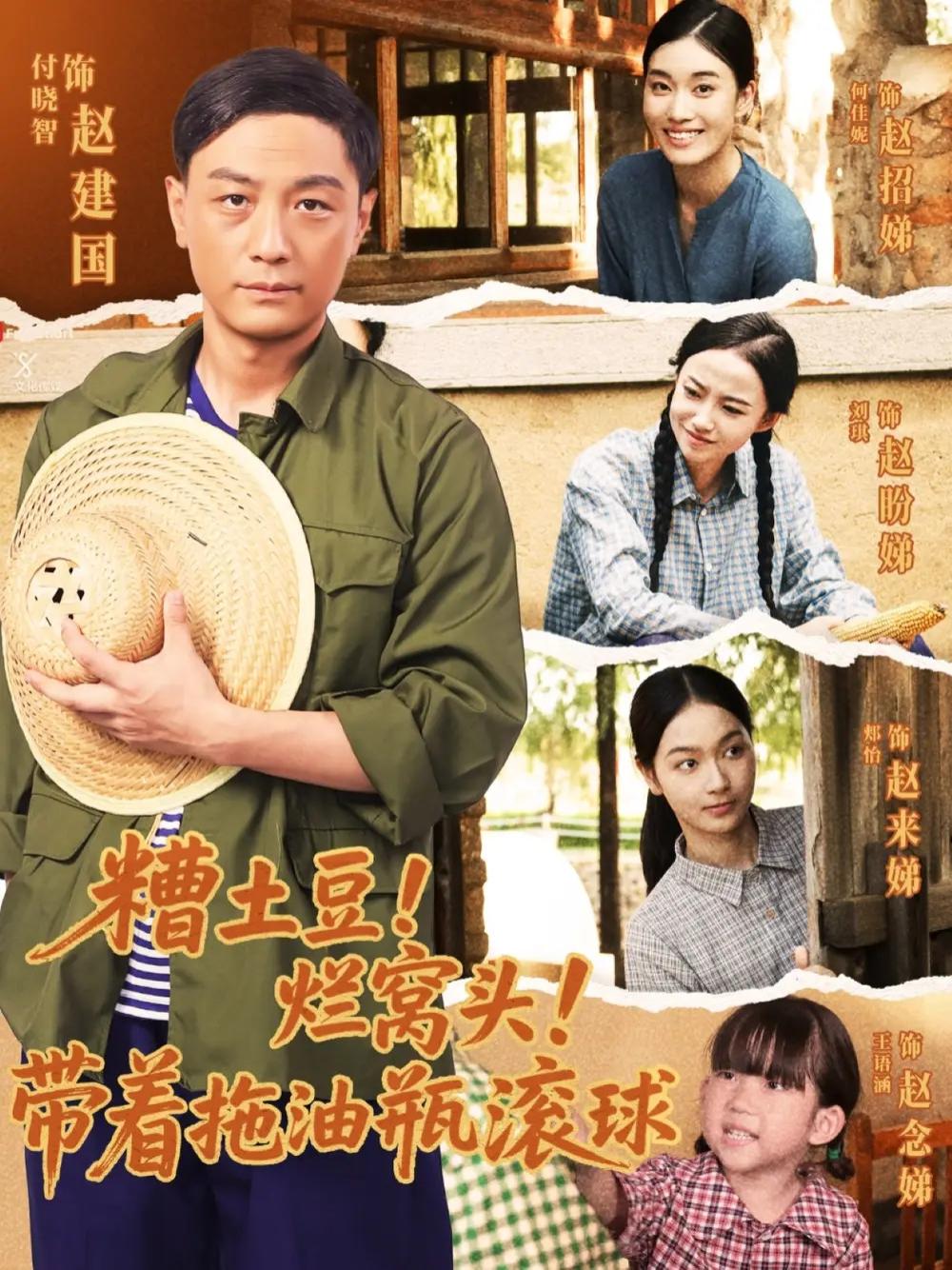 爆款短剧《糟土豆！烂窝头！带着拖油瓶滚球》全网热播, 职场风云拖油瓶逆袭记