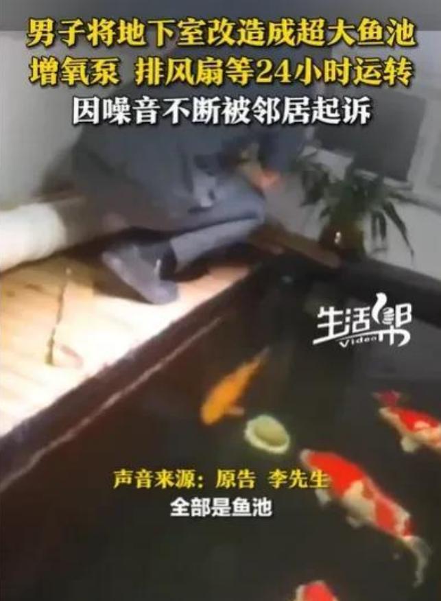 北京，男子睡前听到楼下轰隆隆巨响，下楼一看，邻居储物室竟成巨型鱼池！



6月