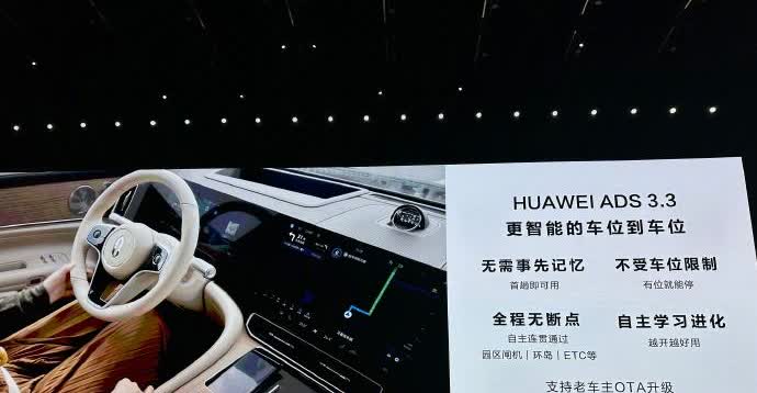 问界M9搭载华为ADS 3.3
— 无需事先记忆，首趟即可用
— 不受车位限