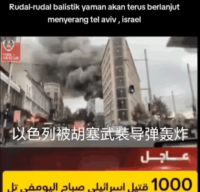 美国抛弃以色列，中东要变天了











天呐！以色列这次是彻底玩脱了
