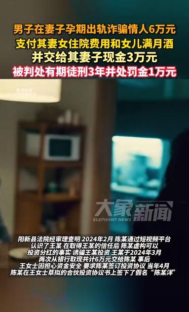 “离了个大谱！”  2024年2月，湖北黄石，一位丈夫在妻子孕期，通过网络结识另