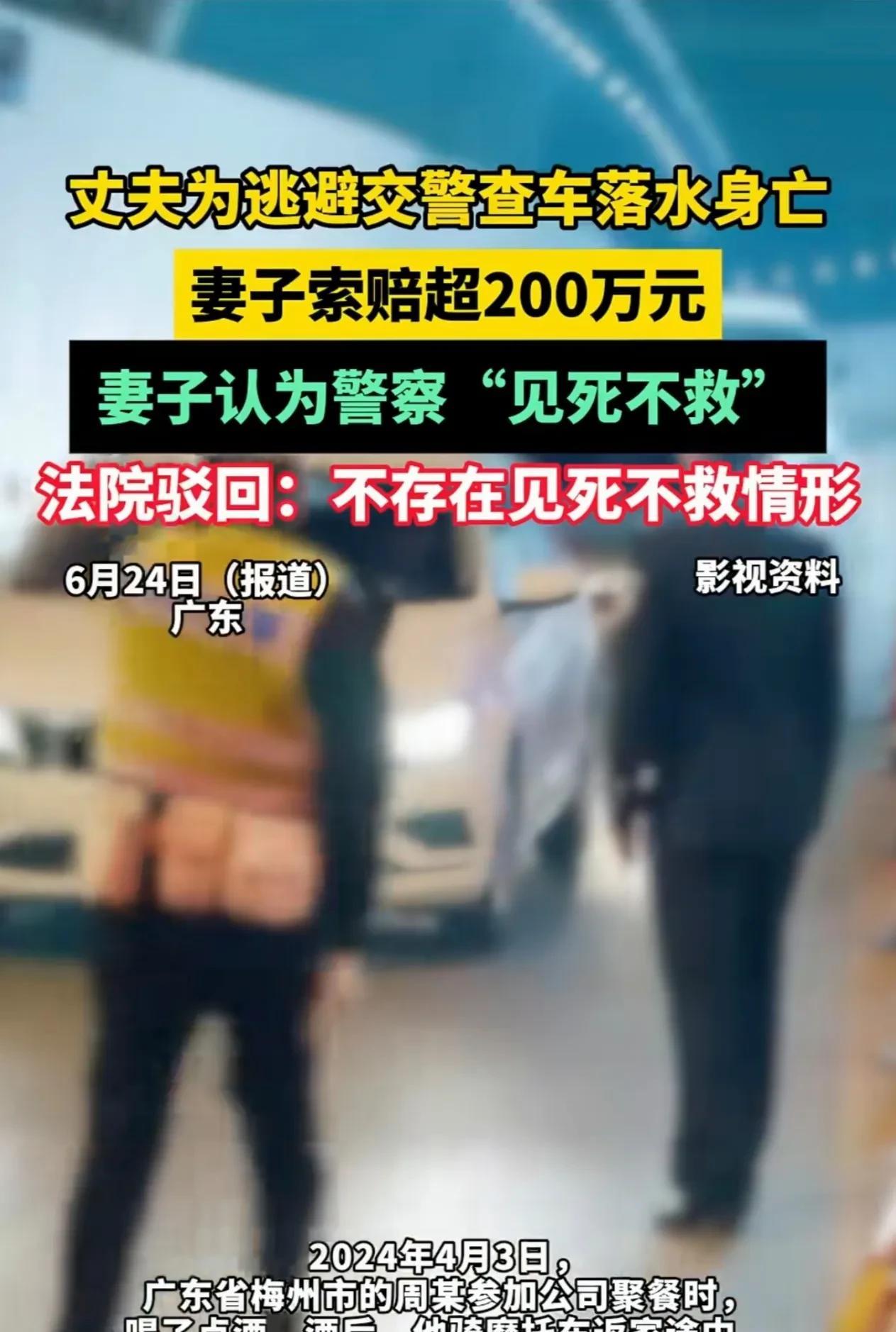 荒唐！广东梅州，一男子喝醉酒后，在回家途中遇到交警查车，因害怕受到处罚，男子竟直