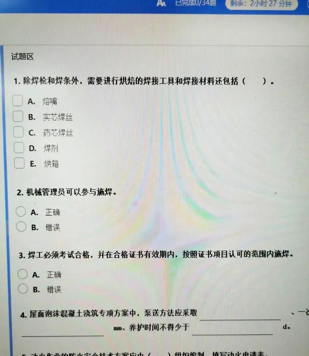 二建我今天才TM开始，感谢老公给的网址 老公去年一把过了之后家里就多了个"考神"