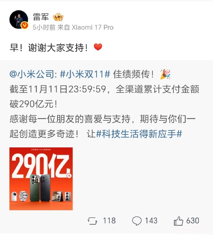 今年的双11小米再次交出亮眼答卷
连续三年蝉联国产手机销量冠军，全平台霸榜！数据