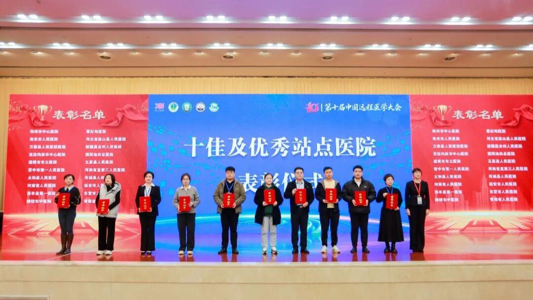 芮城县人民医院再次荣获解放军总医院“远程医疗优秀站点合作医院”称号