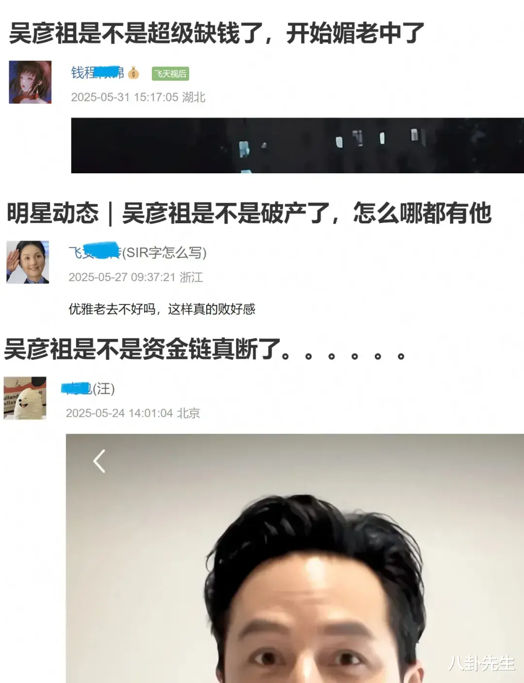 50岁吴彦祖跌落神坛，卖酒、卖课、开店，被质疑资金链断裂