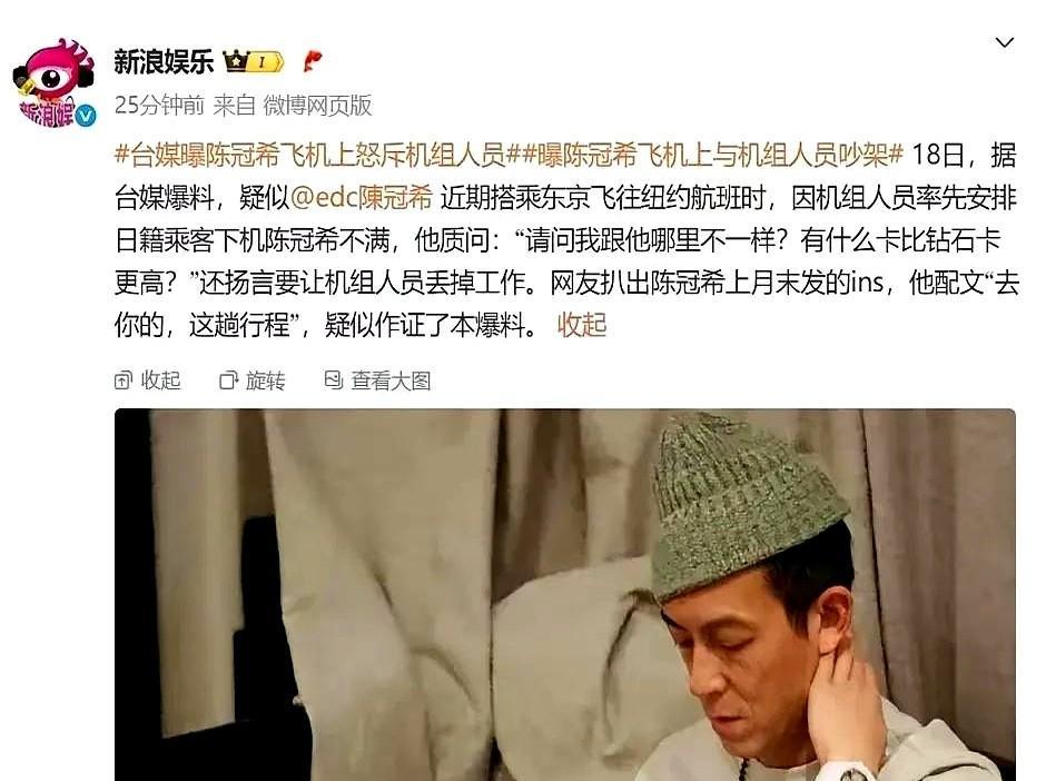 陈冠希，搞大了！
近日，陈冠希的名字火速上热搜，台媒曝出猛料：他在机场与人发生冲