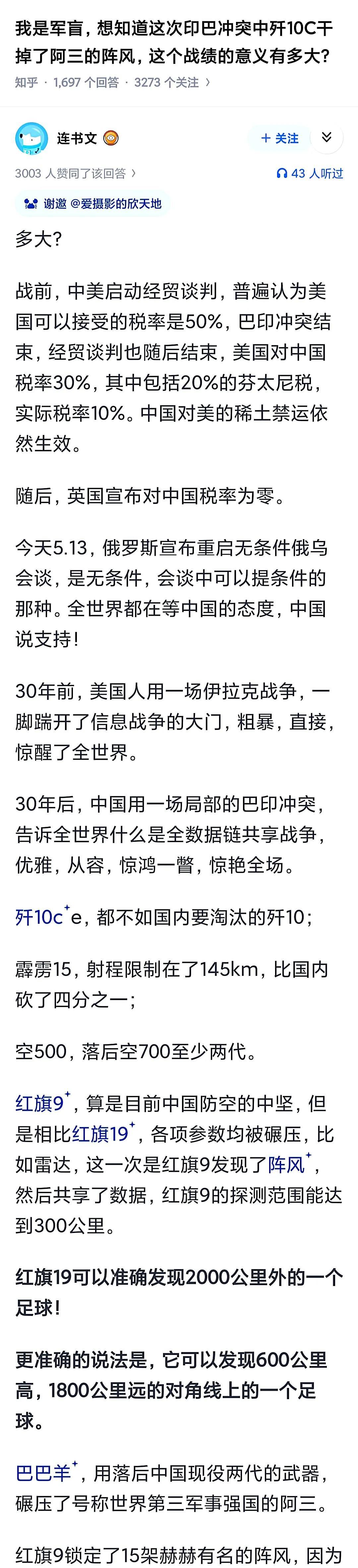 这次印巴冲突中歼10C干掉了阿三的阵风，这个战绩的意义有多大？
当年看军事杂志，