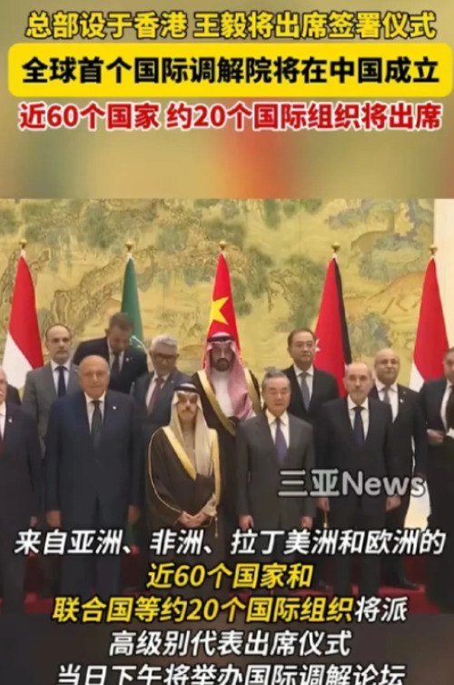 国际调解院成立，印俄为何缺席？











我勒个去，这事儿真是让人大