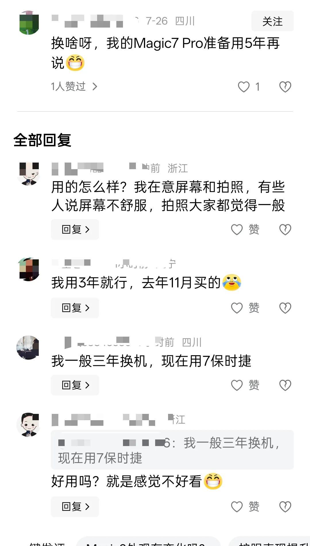 荣耀Magic7 Pro用户发声，不知道荣耀会不会后悔！
原本以为Magic8很
