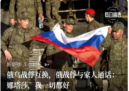 看战俘就知道，乌克兰在俄乌冲突中彻底打废了。

俄军战俘：“娜塔莎，我一切都好”