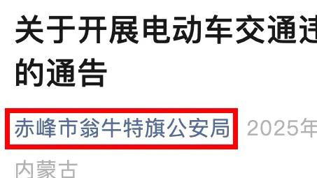 除了戴头盔，3月起，电动车、三轮车上路“4个新要求”，车主注意