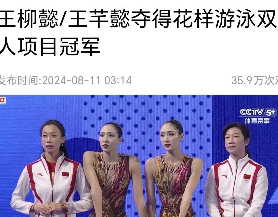 对比蔡斌的：“我很满意”，看看昨天女子双人花样游泳项目的打分一刻，你是否觉得蔡斌