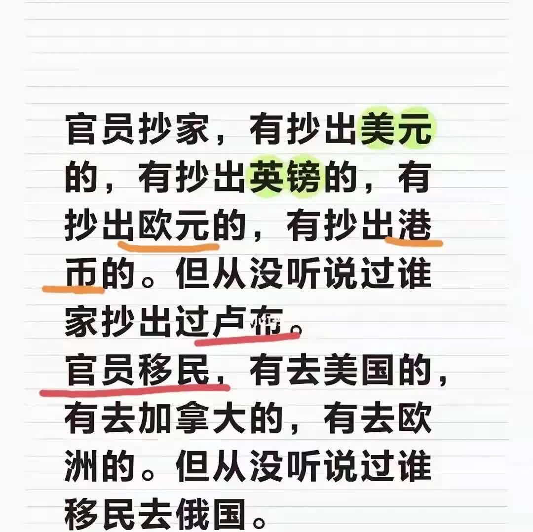 特朗普曾经说过：“以前移民美国的大多数都是精英，现在移民美国的是毫无道德的贪官污