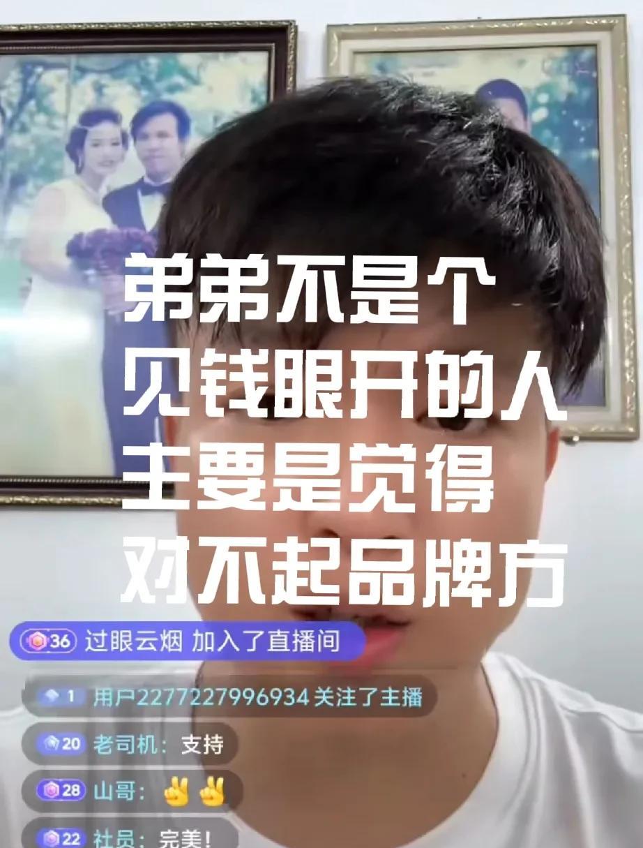 昨晚小松正卖货呢，突然宣布停播，这又是咋回事？
起因是公屏上全是喊着要去看小叔建
