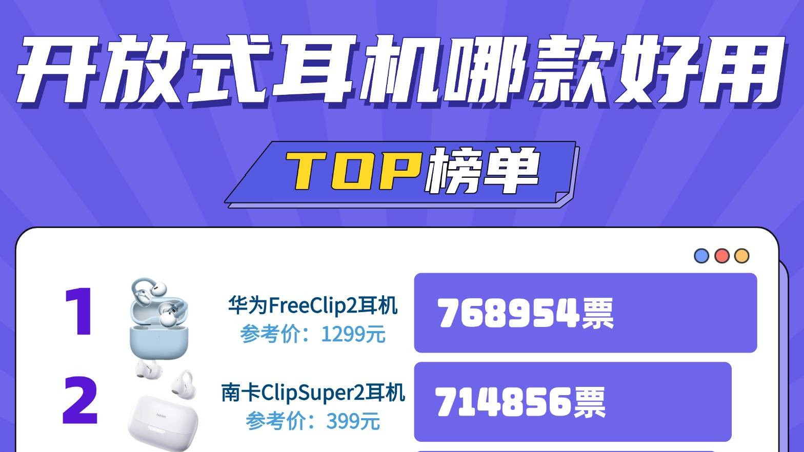 开放式耳机好用吗？目前最建议买的十大开放式耳机