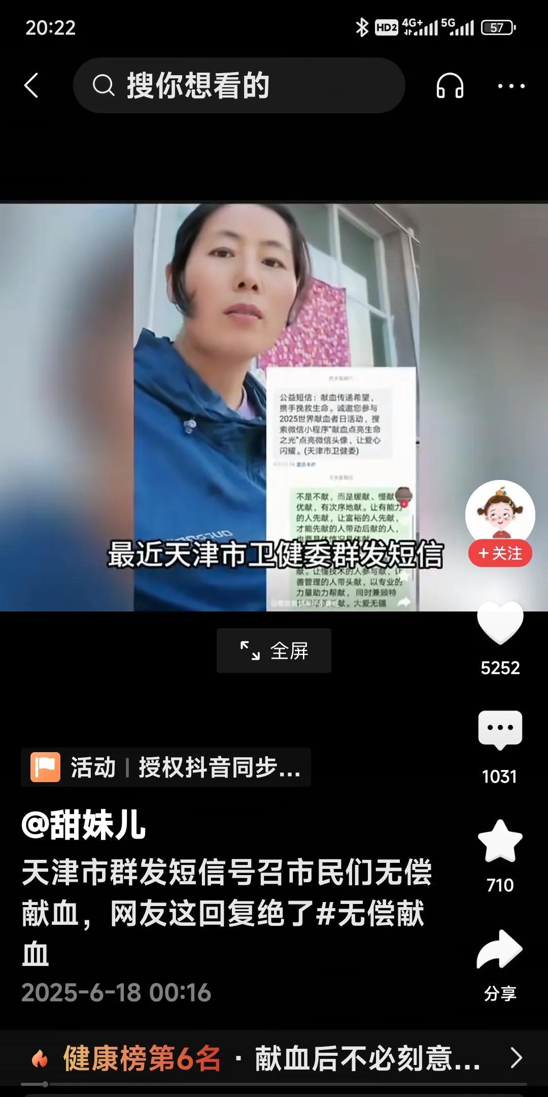 第一，父亲是天，母亲是地。
为父母献血，等于为天地立新（新生的新）
所以，父母身