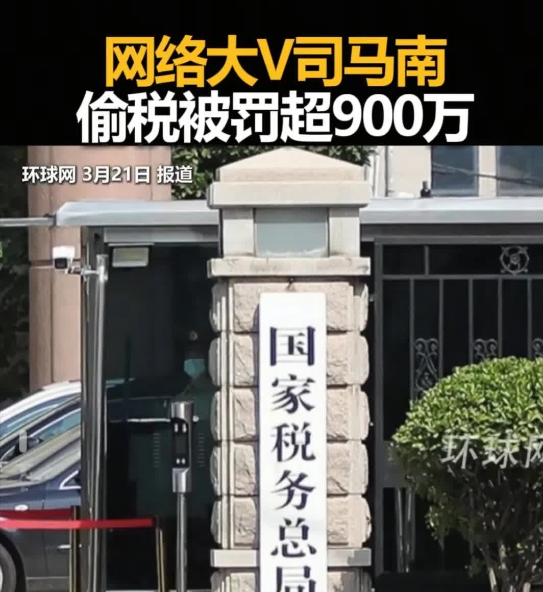 我还在纳闷呢，为什么媒体上几个月不见司马南身影了，原来如此啊！

司马南可以