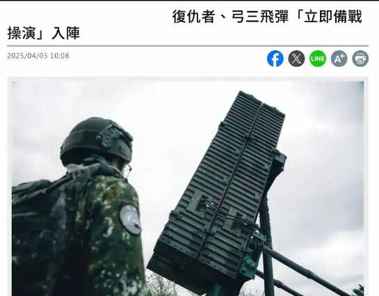 台独分子吓破了胆！就剩下嘴硬不承认自己的胆怯！
解放军在此次围台军事演习任务中已