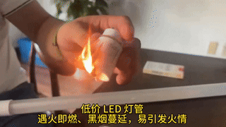香港大火后，低价LED灯管暗藏危机，晶映T8灯管凭啥突围？