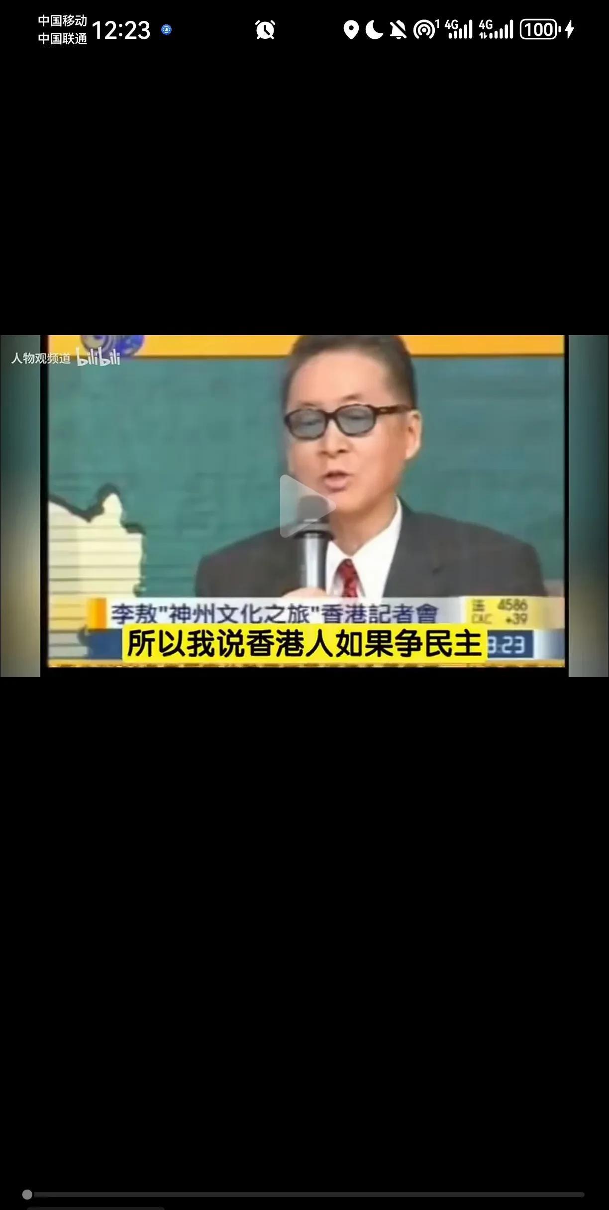 李敖访问香港，说，民主这个东西太抽象了，你要民主，那英国统治的时候，你为什么不争