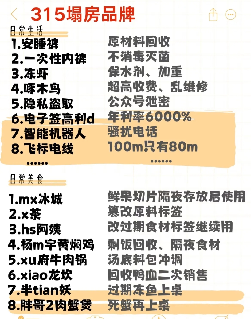 网友说，315晚会可以取消了！

虽然315晚会很好，它能曝光不少坑人的商家，帮