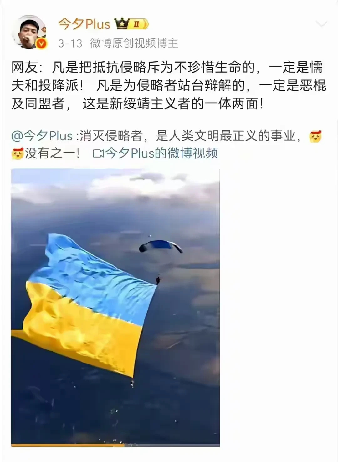 它们双标的爱国言论











这群人简直精分！一会儿让别人抵抗侵略，