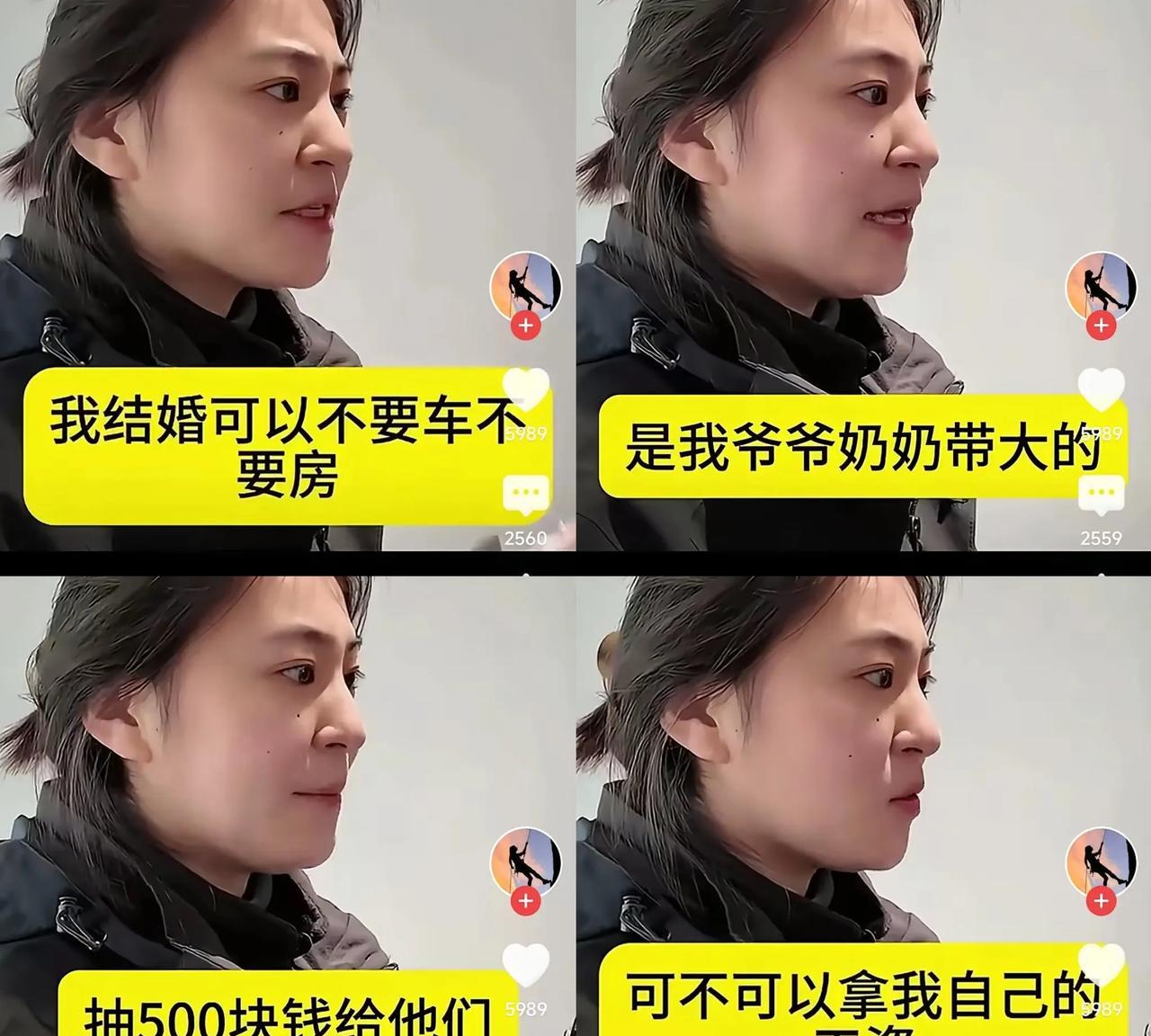 结婚可以不要车，
不要房，租房都可以，
女孩提出一个要求，让男方必须答应，每月给