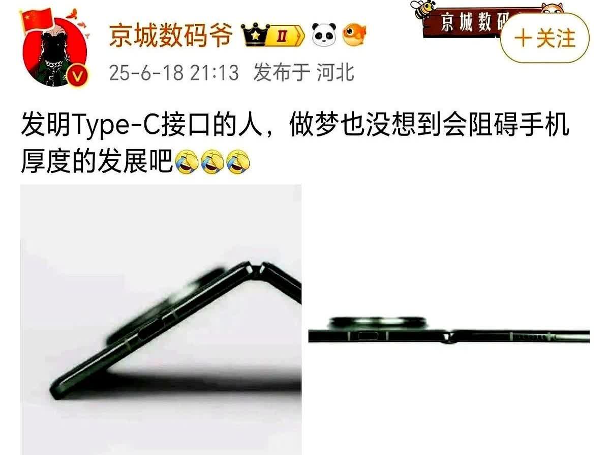 目前折叠屏厚度应该算是到极限了，就算是将充电口取消了，电池、主板也还需要厚度的，