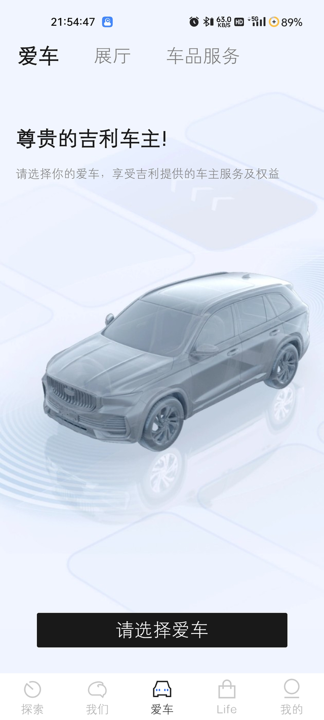 吉利app又崩了
要多久才能修复啊