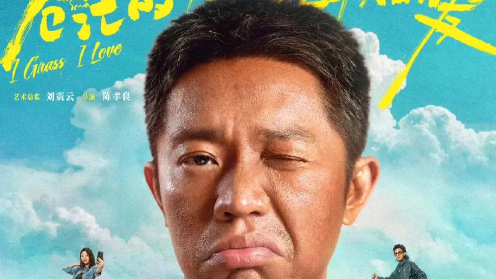 2025热门电影《苍茫的天涯是我的爱》高清完整版在线观看 - VS影院_《苍茫的天涯是我的爱》 完整版高清免费在线