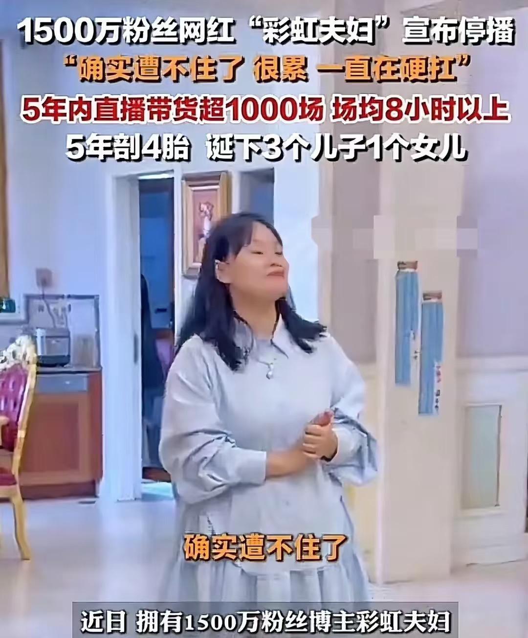 千万网红彩虹夫妇的停播，
给大家都提了个醒。
那就是找结婚对象的时候，一定要找本