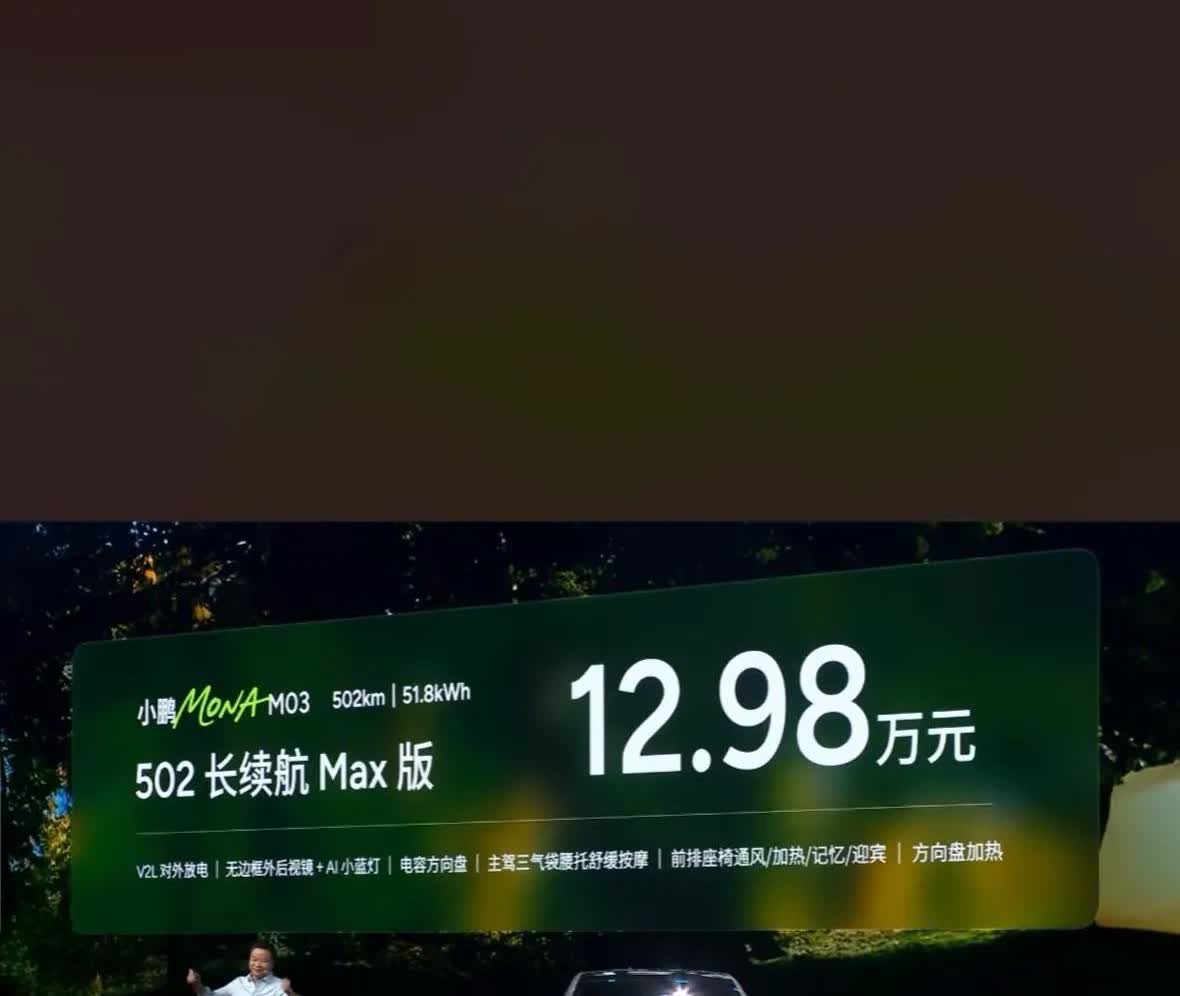 小鹏，这对吗🙃 look my eyes？

我感觉新能源最大的问题就是，