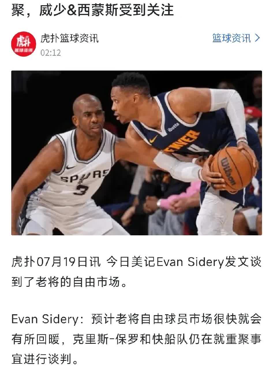 快船其实没必要要克里斯保罗了，
签了比尔，我觉得老将保罗再签下来意义不大，

