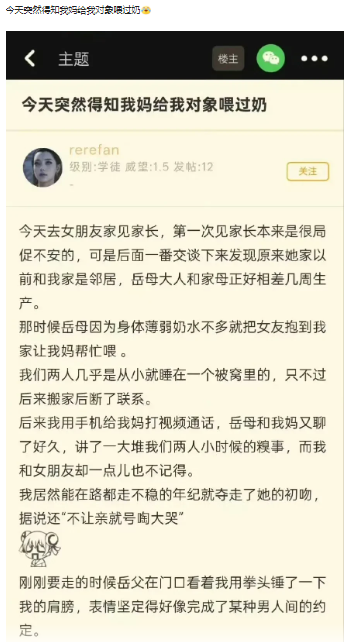 这缘分，写小说都不敢编[赞]