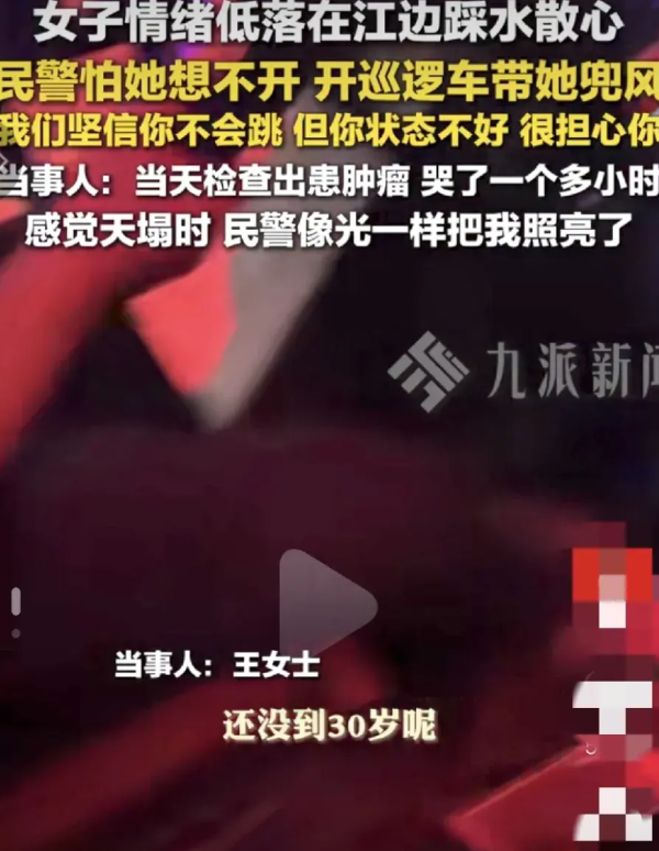 重庆，心情低落的女子在江边踩水，有民警看到后认为女子想不开，然后就说上来我带你去