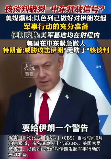 以色列现在觉得，就应该给伊朗一个明确的信号，谈不拢就是找打，谈太多说太多也成不了