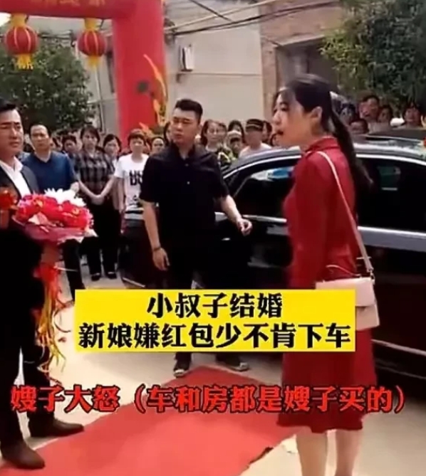 北京，一名新娘因为嫌红包给的少一直不下车，新郎的嫂子见此情景，她一没哭二没闹，而
