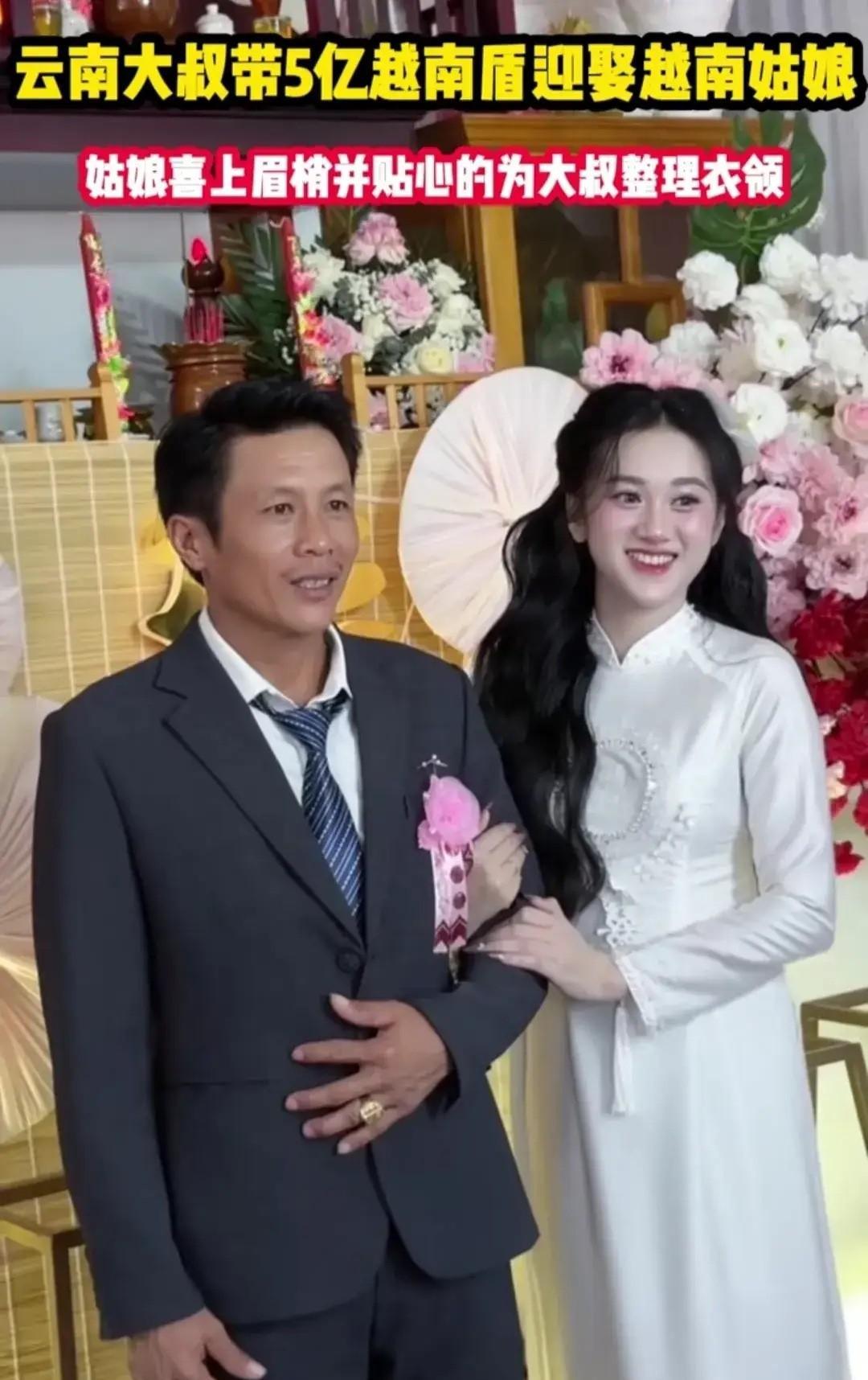 假如能让我遇到这么漂亮的女人，别说五亿越南盾了，我就是砸锅卖铁也要把她娶回家！ 