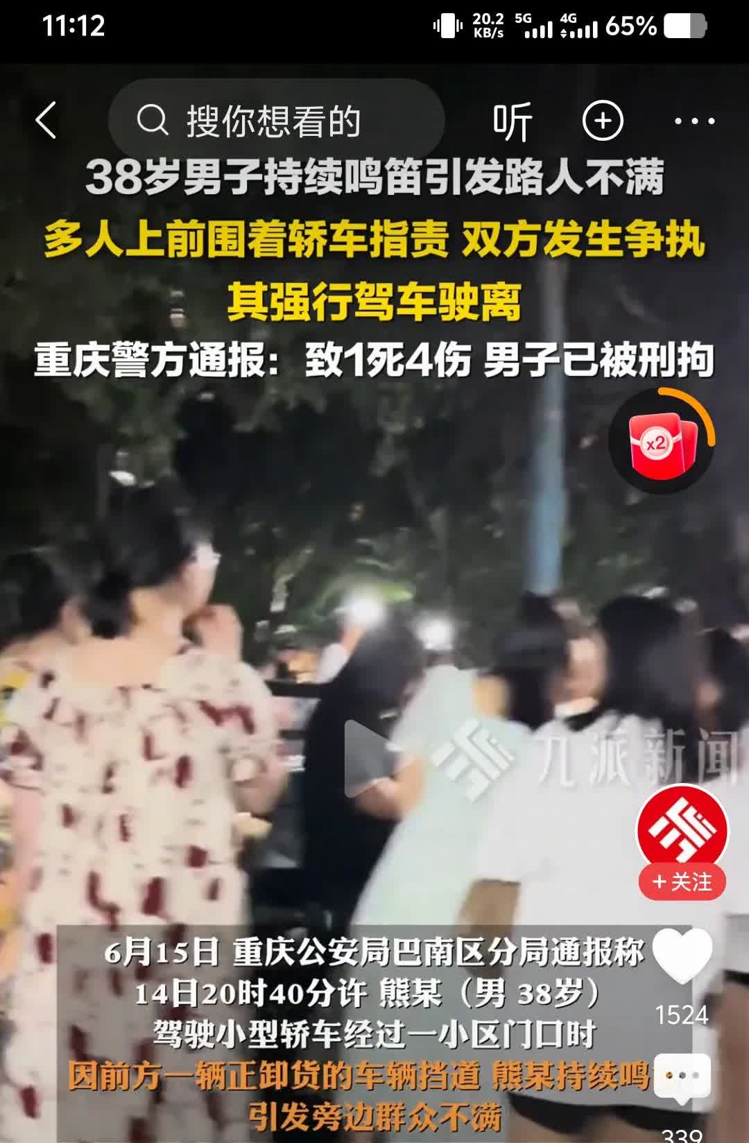 “没耐心引发的悲剧！”重庆，男子鸣笛引发不满，强行驶离导致1死4伤。

6月